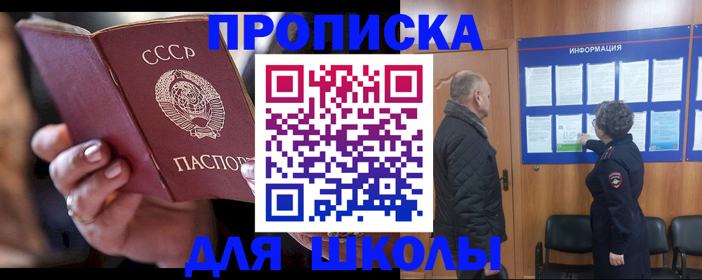 регистрация в Тихорецке