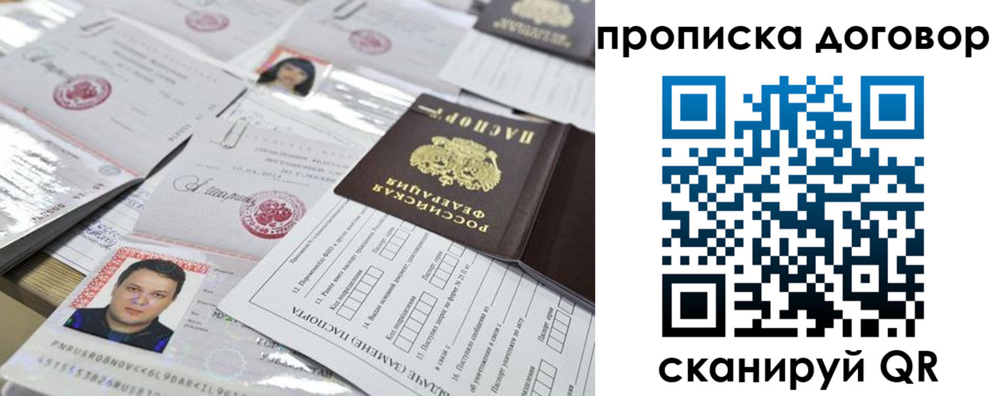 временная регистрация для всех в Тихорецке