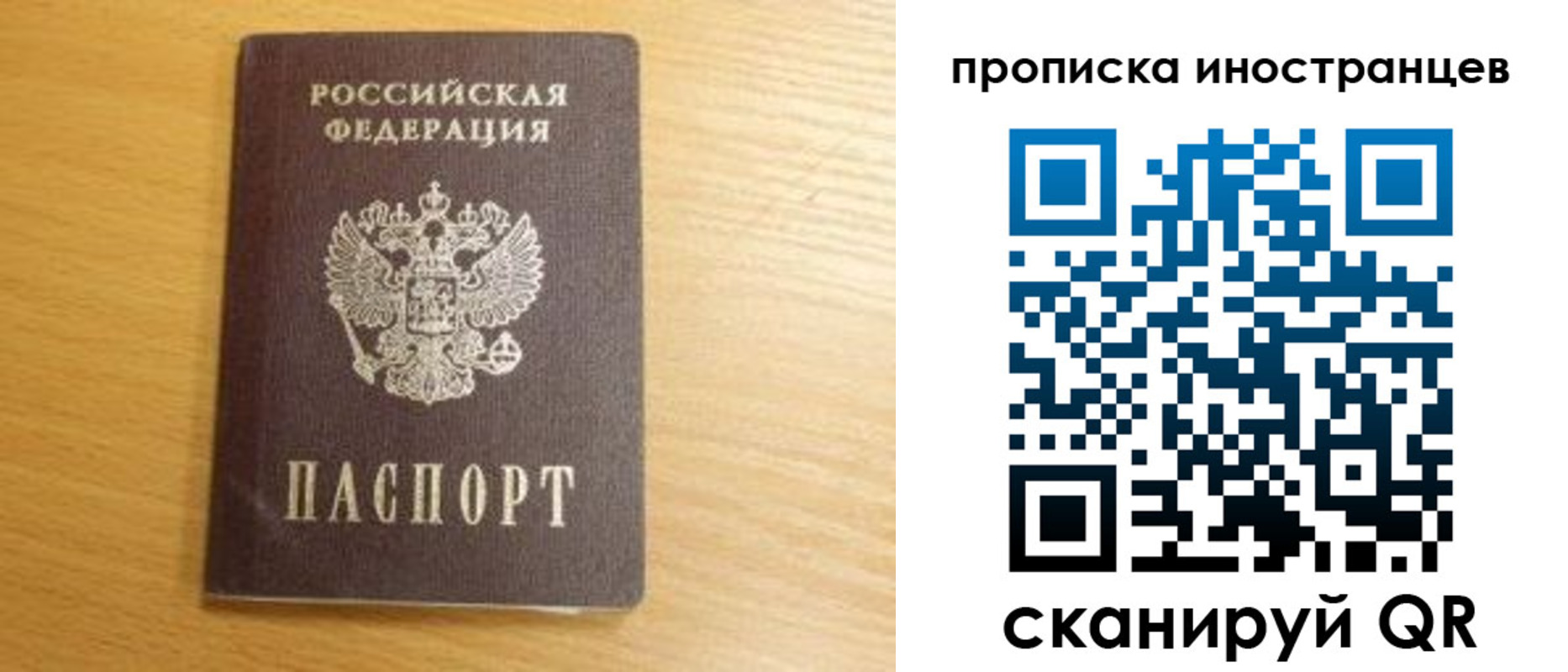 прописка регистрация в Тихорецке