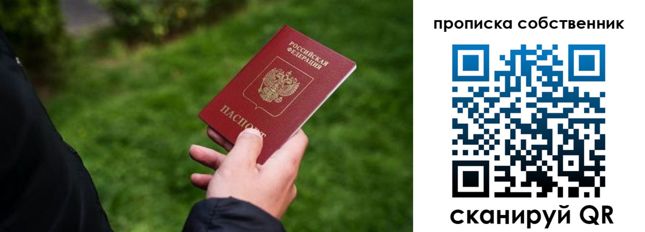 временная регистрация гарантия в Тихорецке