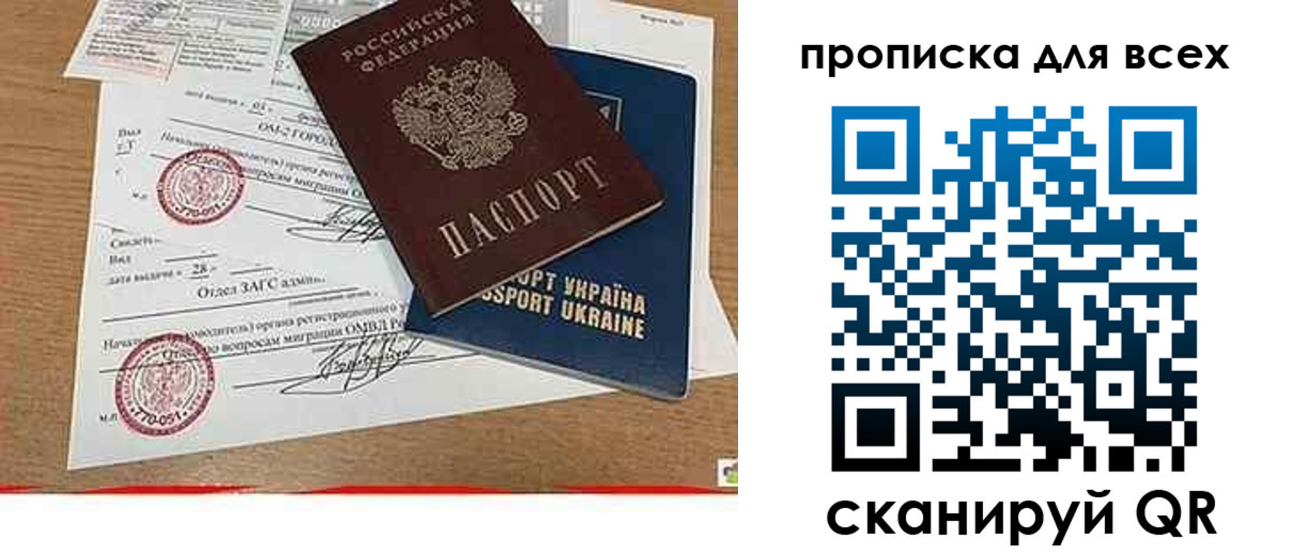 прописка ребенка в Тихорецке