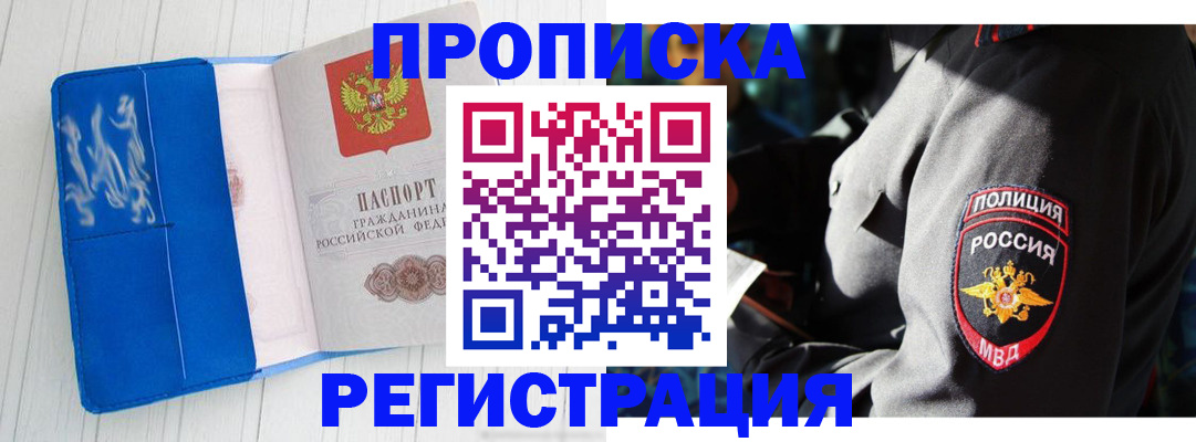 временная регистрация поиск в Тихорецке