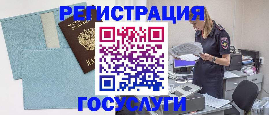 временная регистрация собственник в Тихорецке