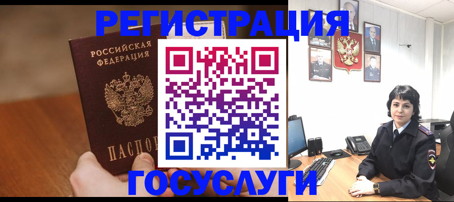 прописка штамп в Тихорецке