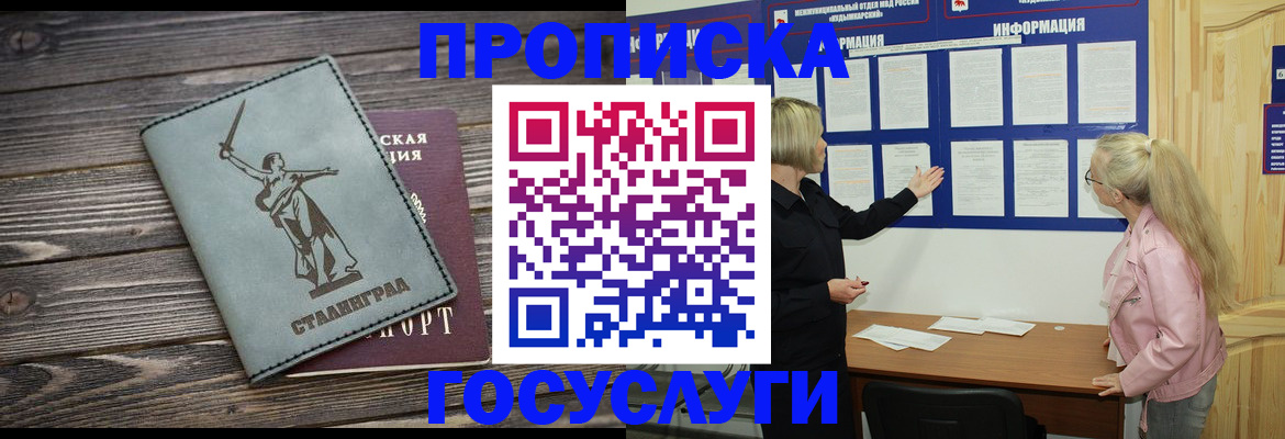 прописка иностранных граждан в Тихорецке