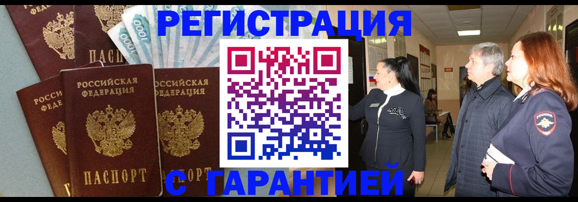 временная регистрация поиск в Тихорецке