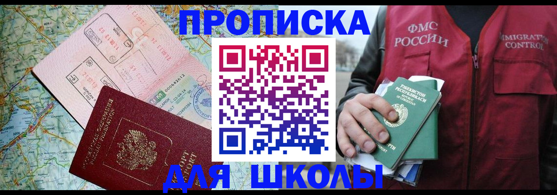 прописка штамп в Тихорецке