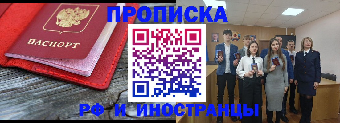 временная регистрация адрес в Тихорецке