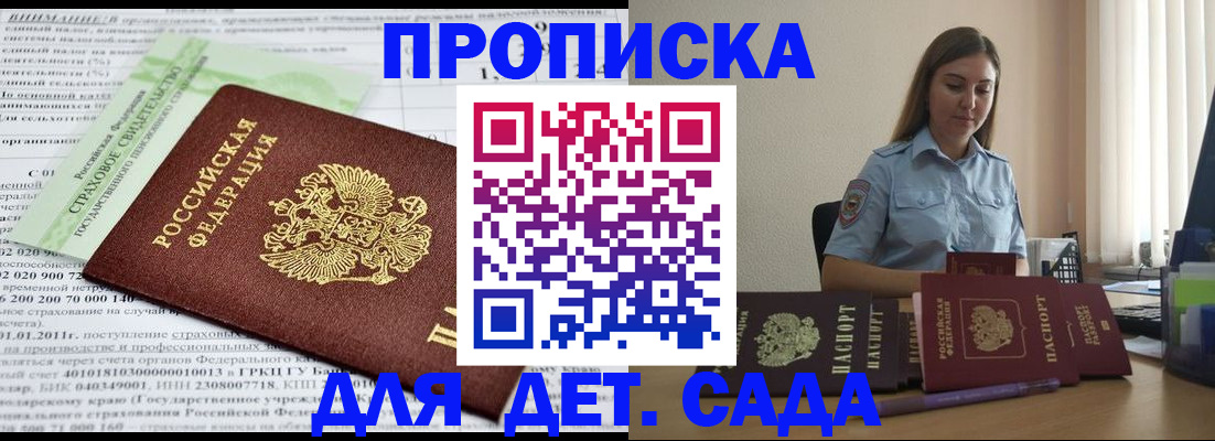 временная регистрация поиск в Тихорецке